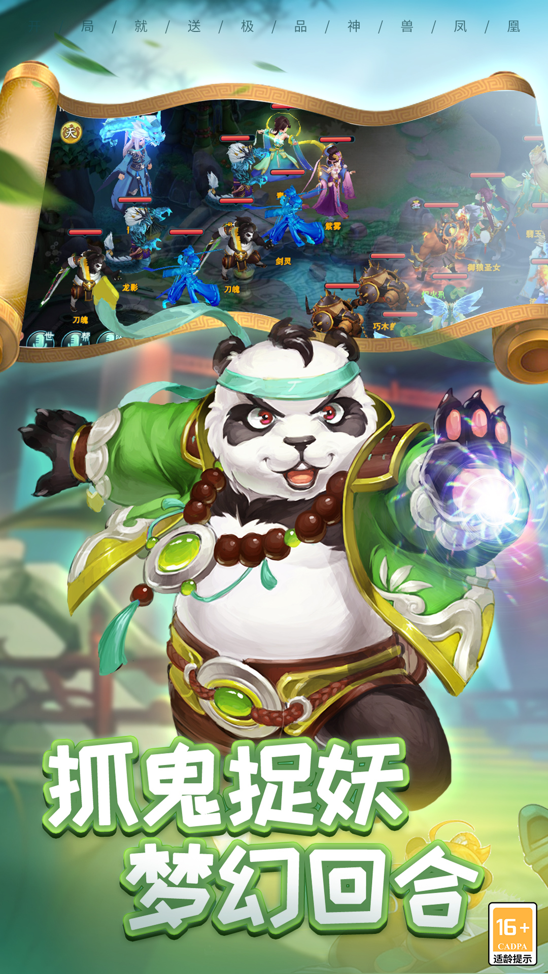 梦幻仙语软件封面