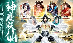 逍遥九歌行-修仙打金高爆仙侠软件封面