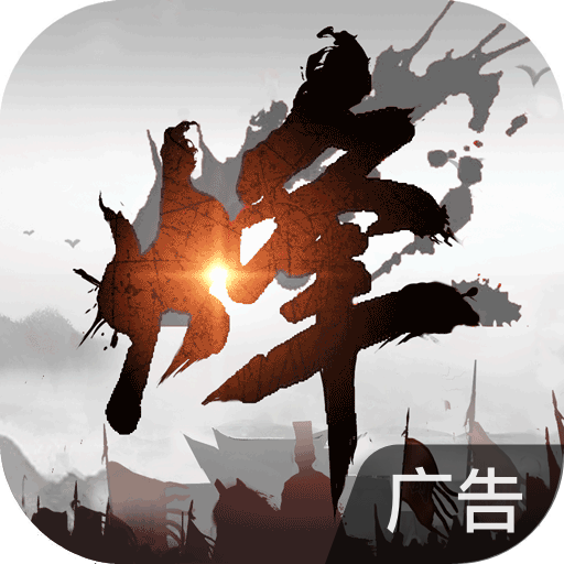 烽火之争 v1.0.1 官方