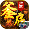 釜底抽薪 v1.0.1 游戏
