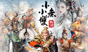 小小无双软件封面