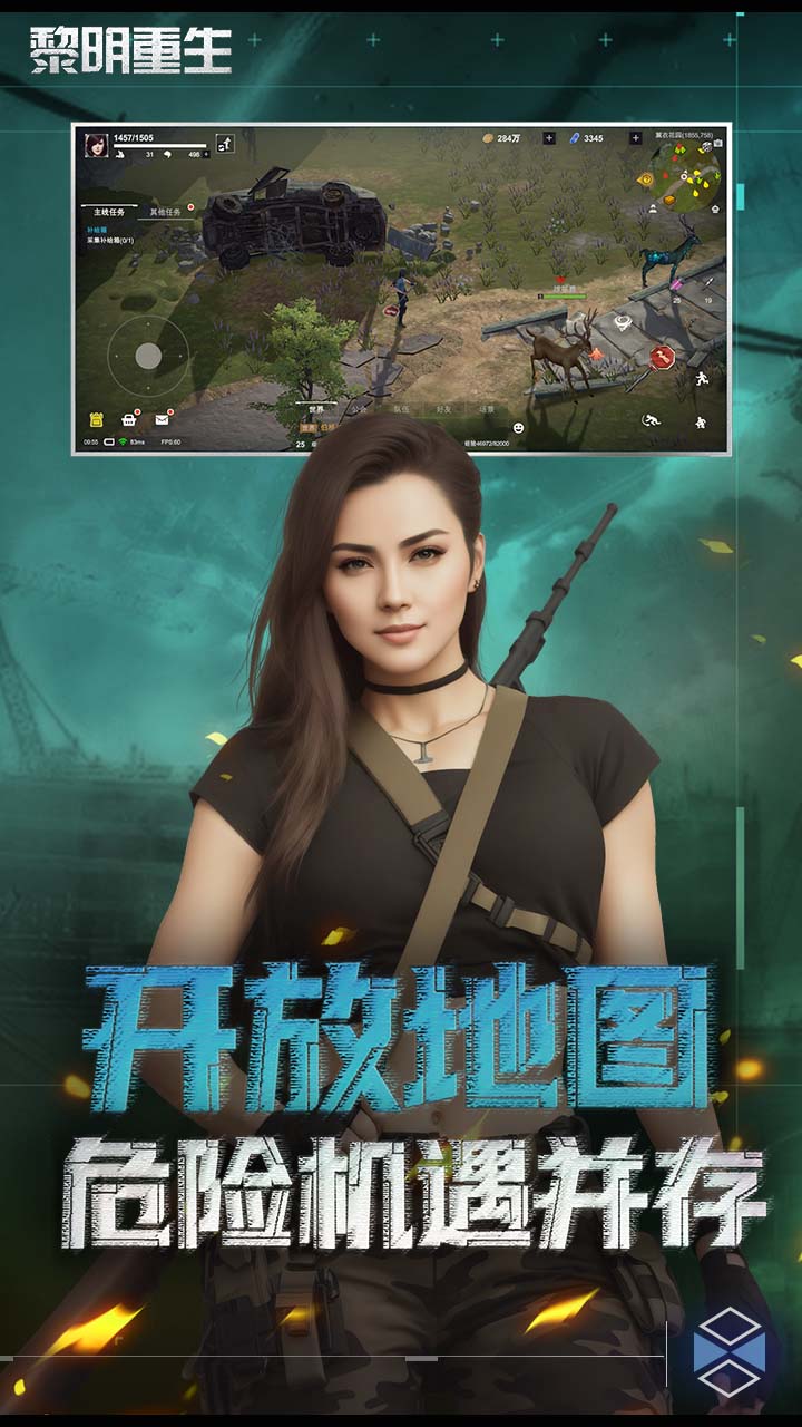 黎明重生软件封面