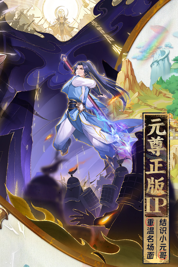 元尊软件封面