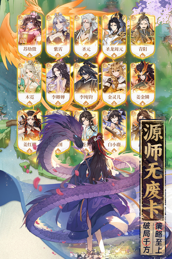 元尊软件封面