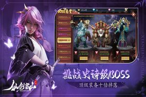 仙剑蜀山软件封面