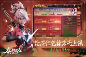 仙剑蜀山软件封面