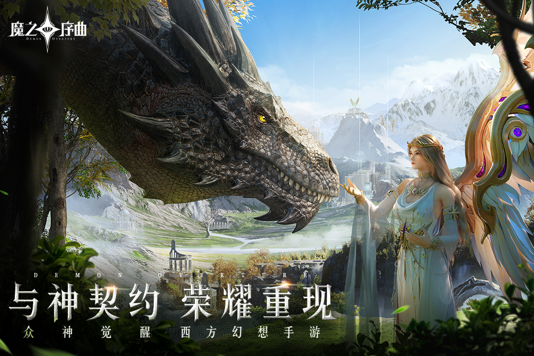 魔之序曲软件封面
