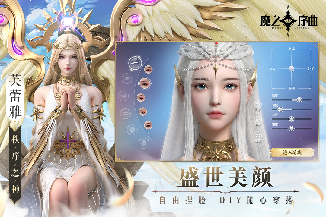 魔之序曲软件封面