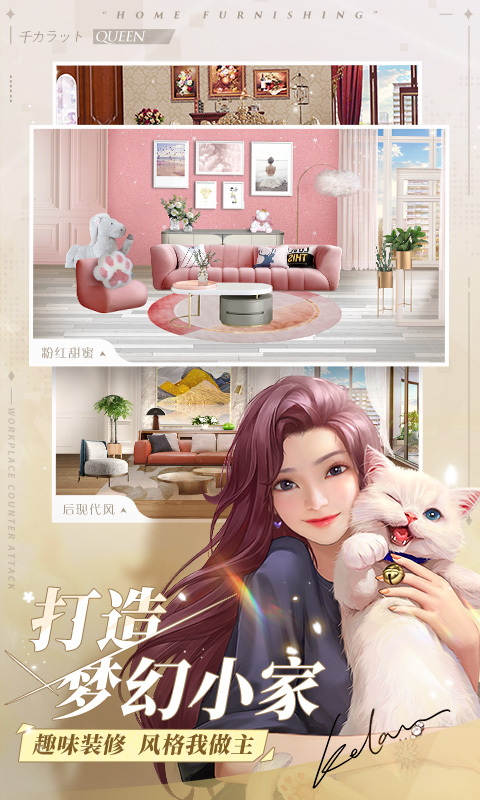 一千克拉女王：送时装礼盒软件封面
