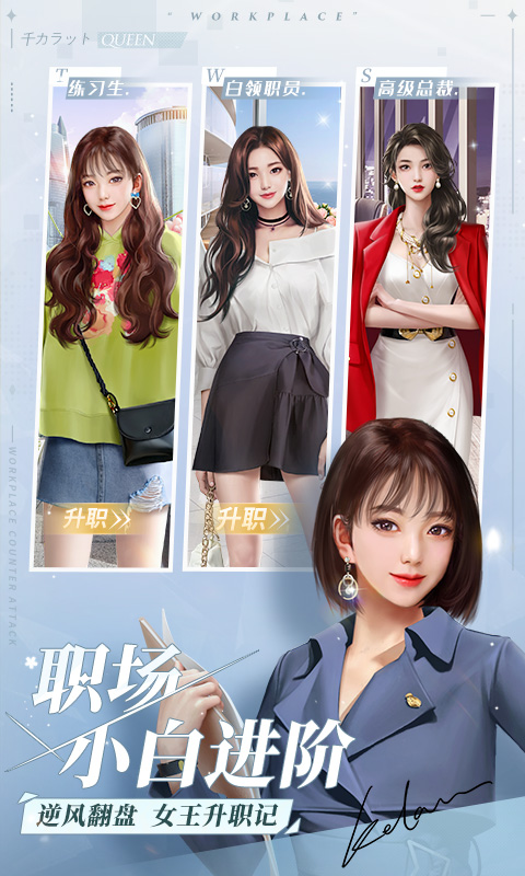 一千克拉女王：送时装礼盒软件封面
