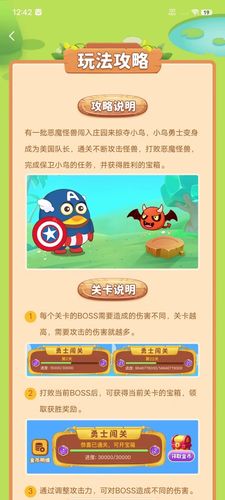 快乐的小鸟软件封面