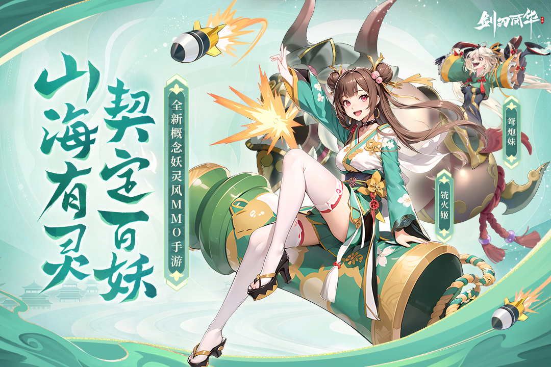 剑刃风华软件封面