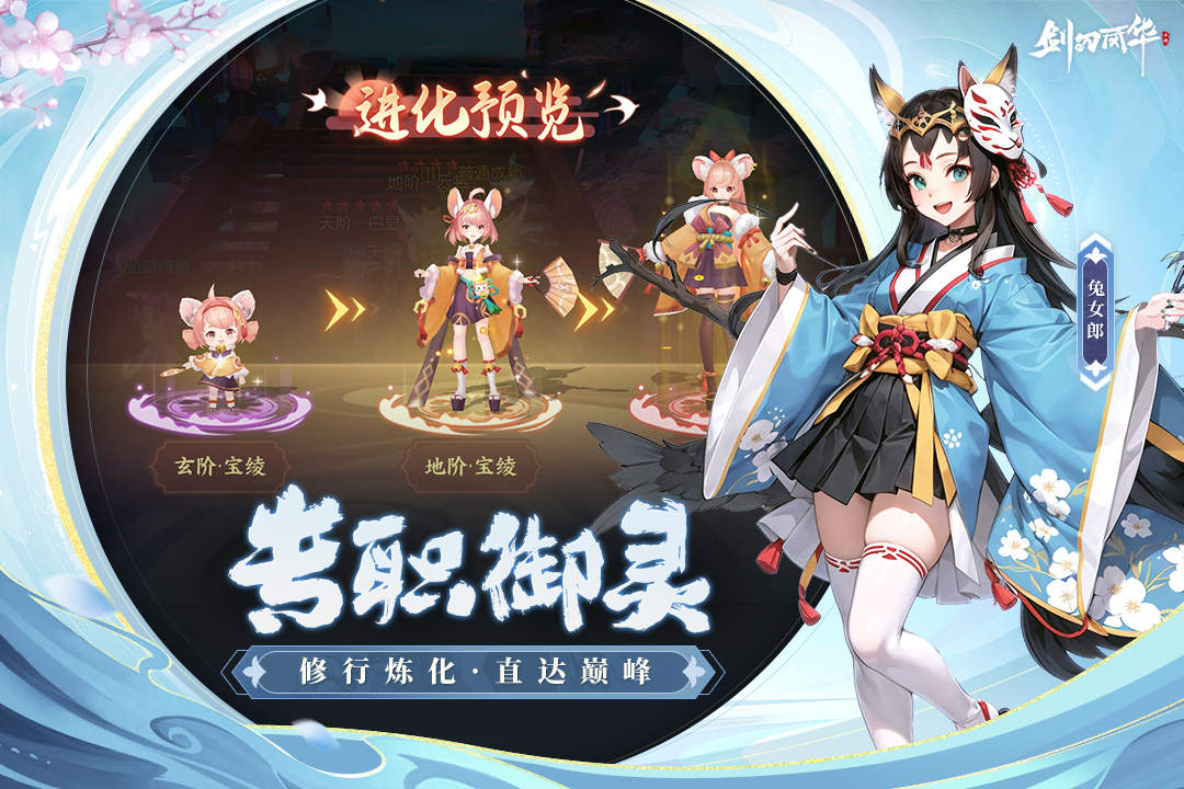 剑刃风华软件封面