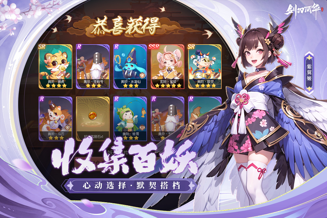 剑刃风华软件封面