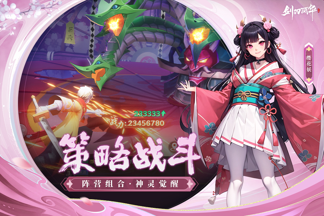 剑刃风华软件封面