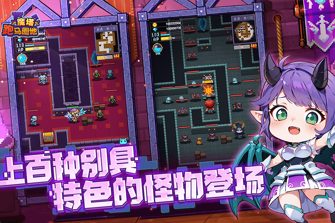 跑马圈地软件封面