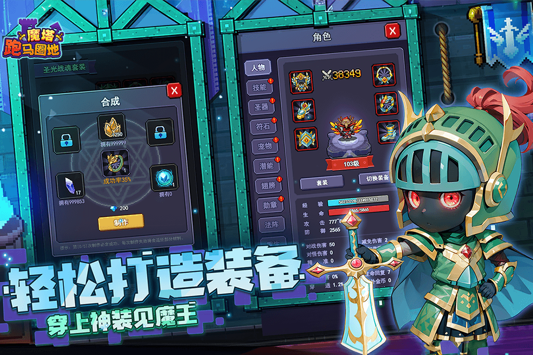 跑马圈地软件封面