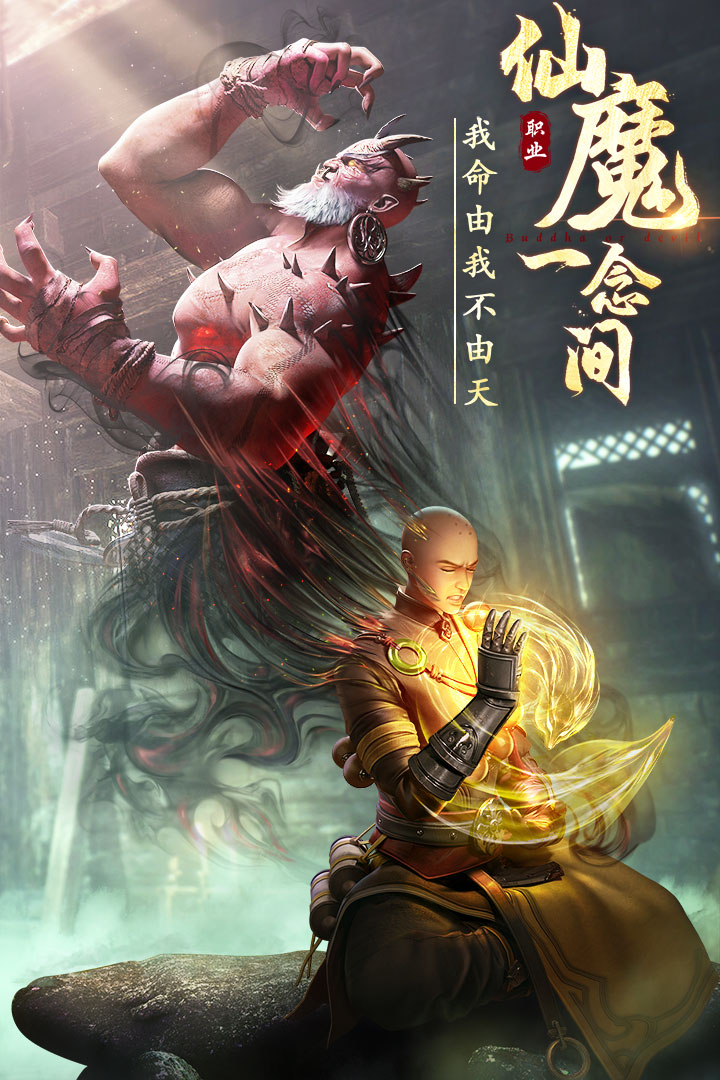 绝世仙王软件封面