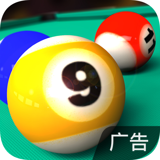 台球风云 v1.0.1 官方版