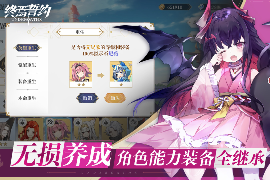 终焉誓约软件封面