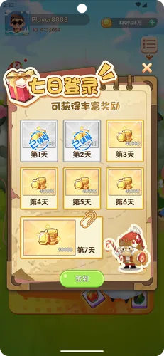 萌三乐消除软件封面