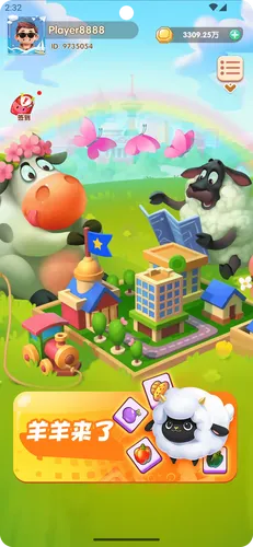 萌三乐消除软件封面