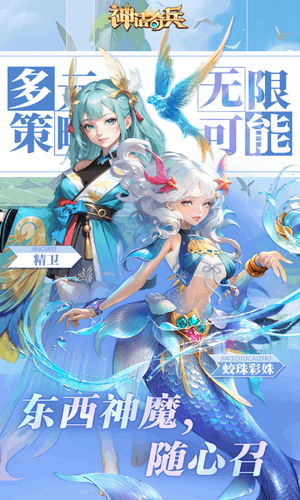 神话奇兵软件封面