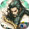 山河之志 v1.0.1 安卓游戏