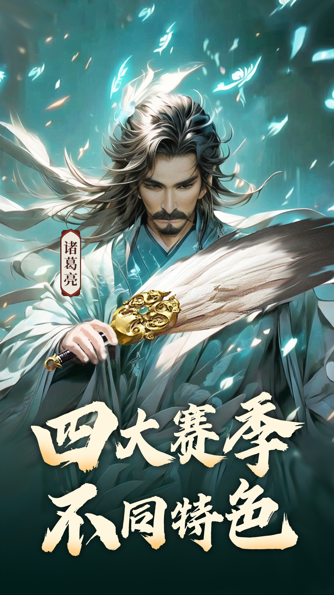 山河之志第1张手机截图