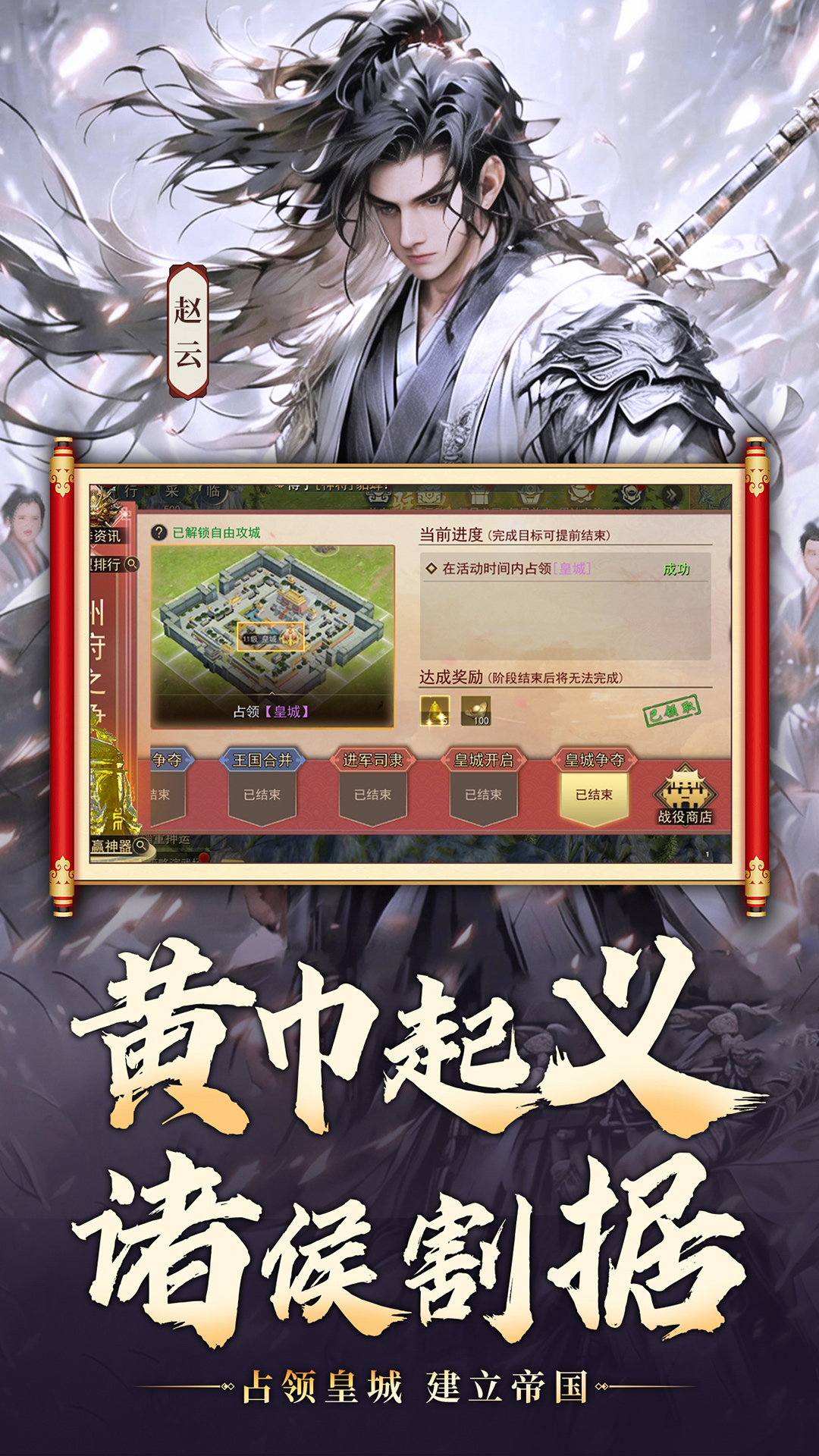 山河之志第2张手机截图