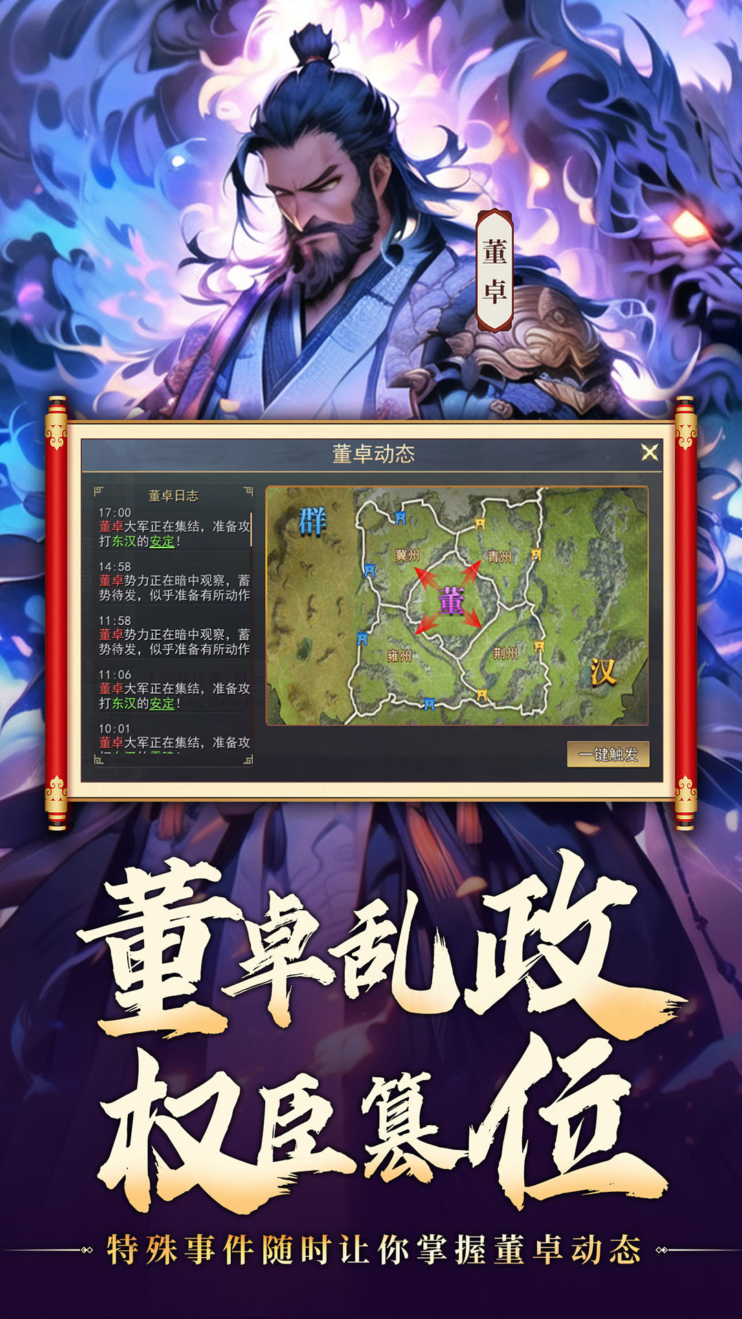 山河之志第3张手机截图