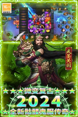 王者之剑2软件封面