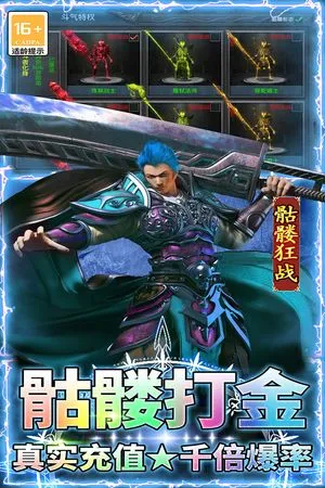 王者之剑2软件封面