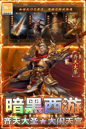 王者之剑2软件封面