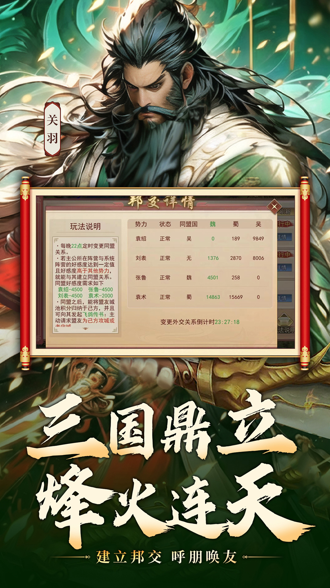 山河之志第5张手机截图