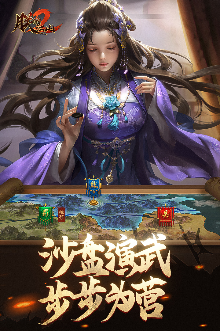 朕的江山2软件封面
