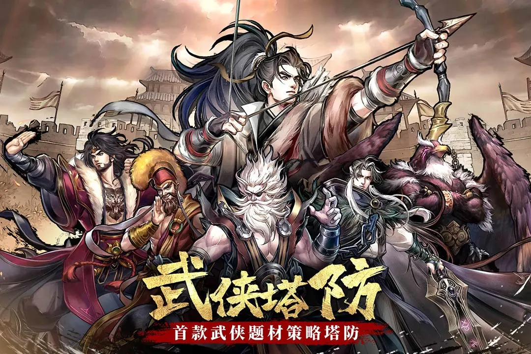 智夺军旗软件封面