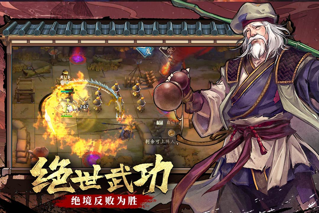 智夺军旗软件封面