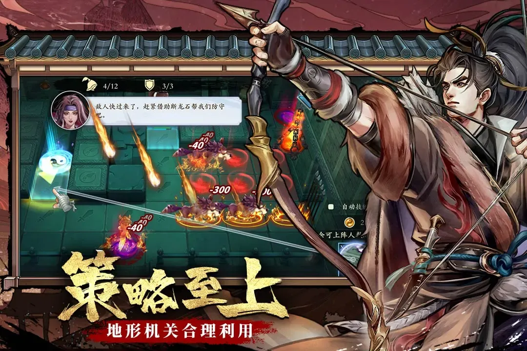 智夺军旗软件封面