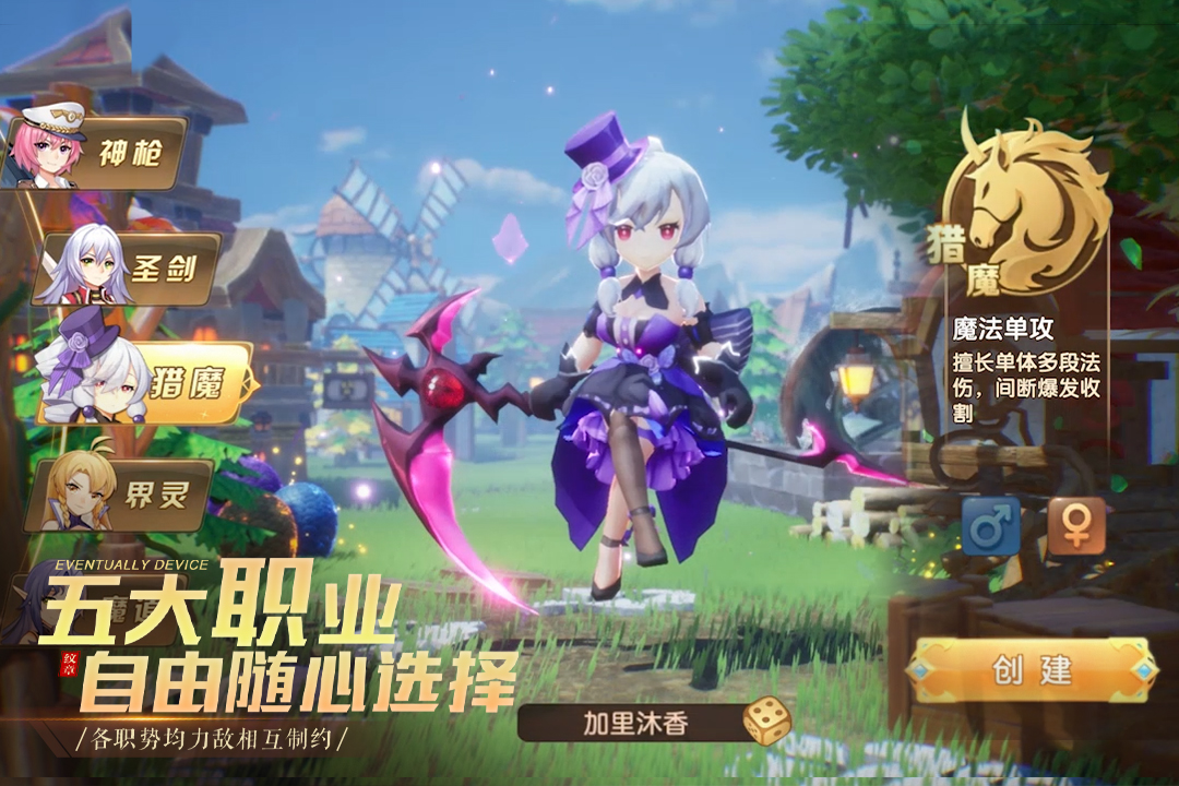 驯龙物语软件封面