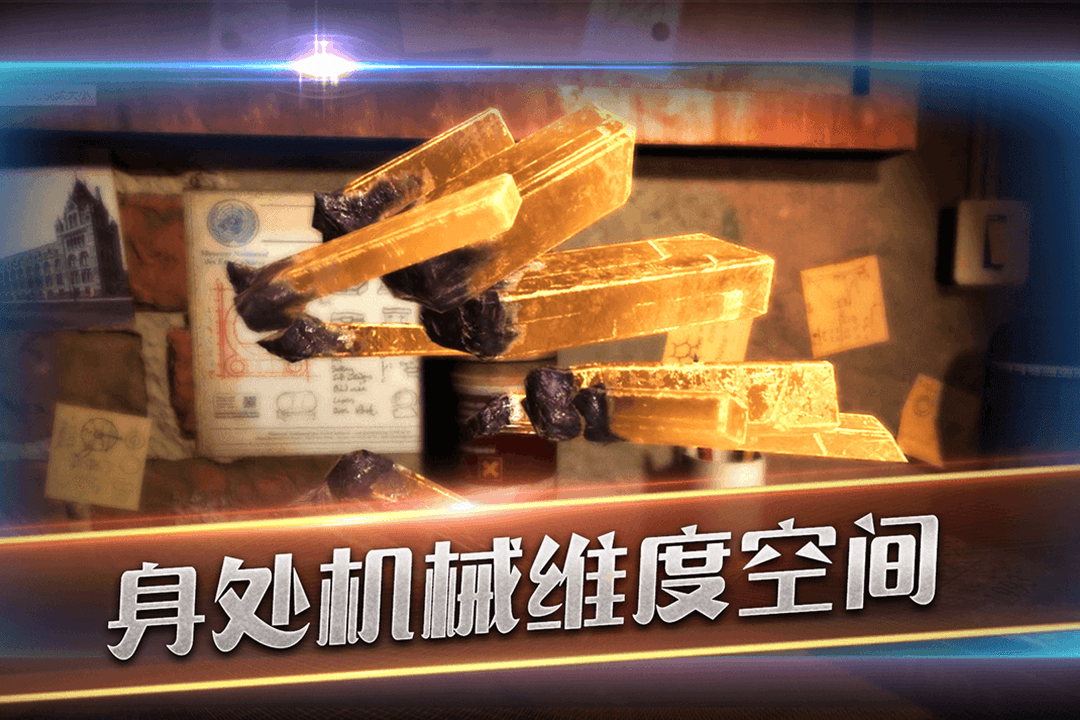 滚动迷城软件封面
