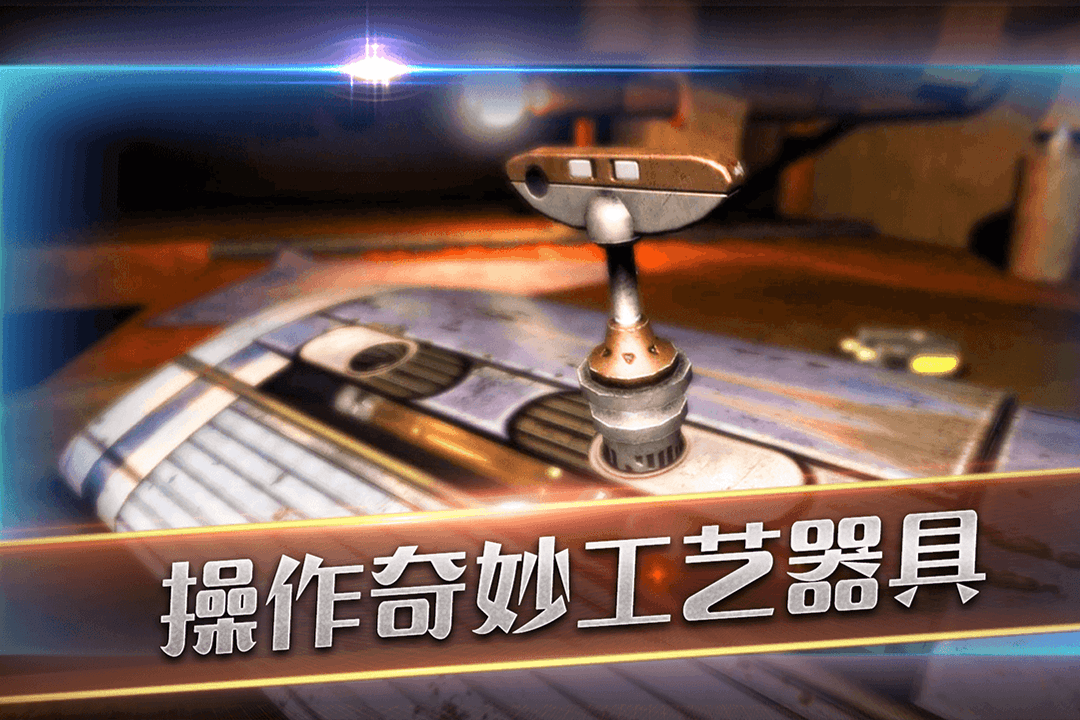 滚动迷城软件封面
