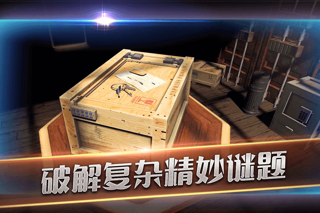 滚动迷城软件封面
