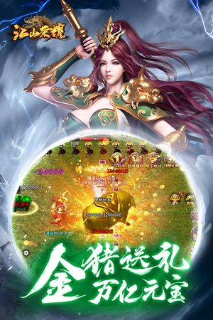 江山荣耀软件封面