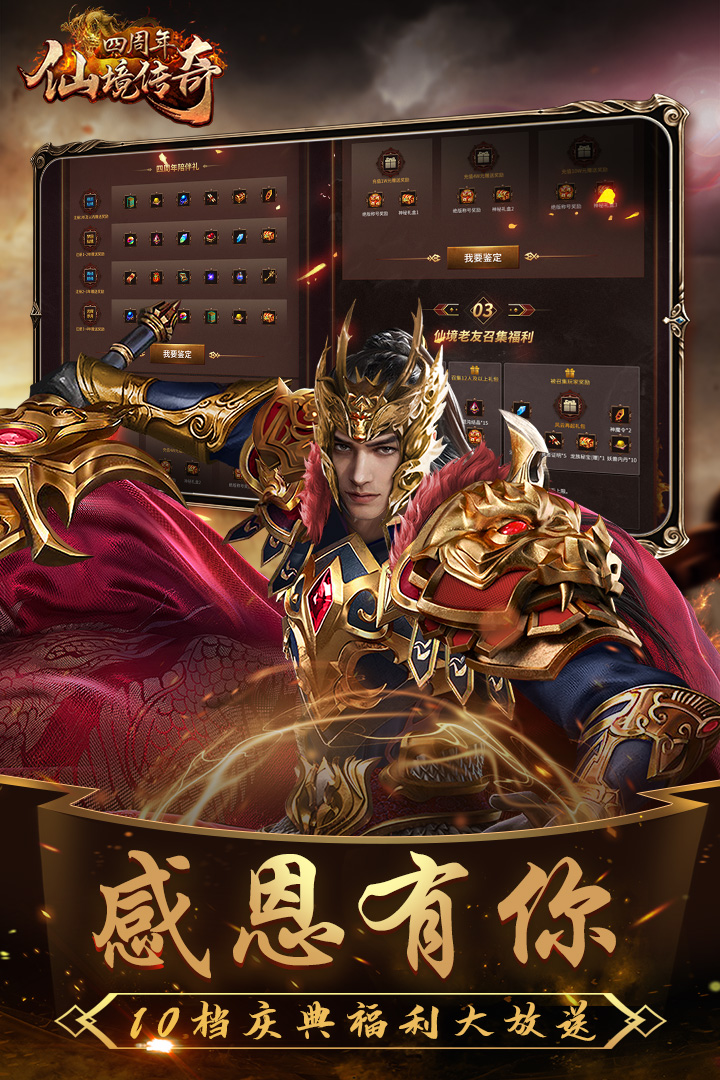 仙境传奇软件封面