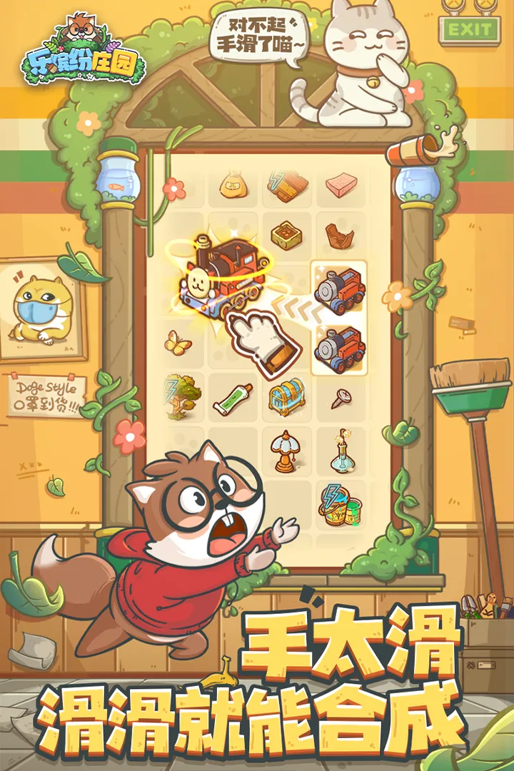 乐缤纷庄园软件封面