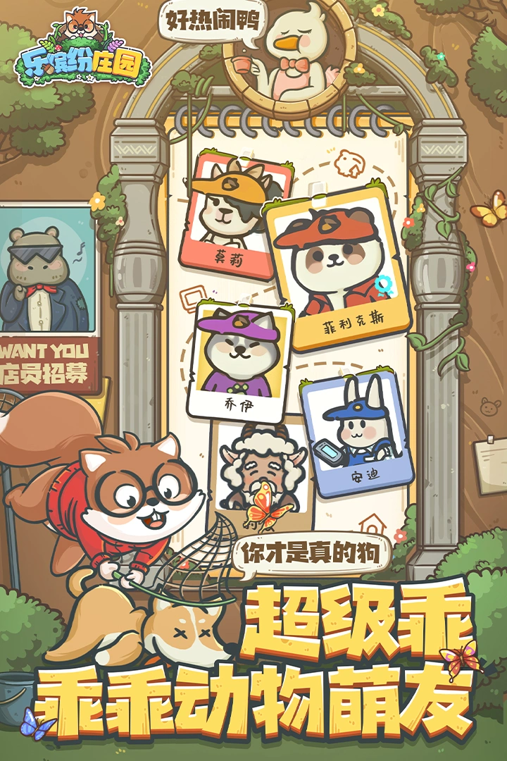 乐缤纷庄园软件封面