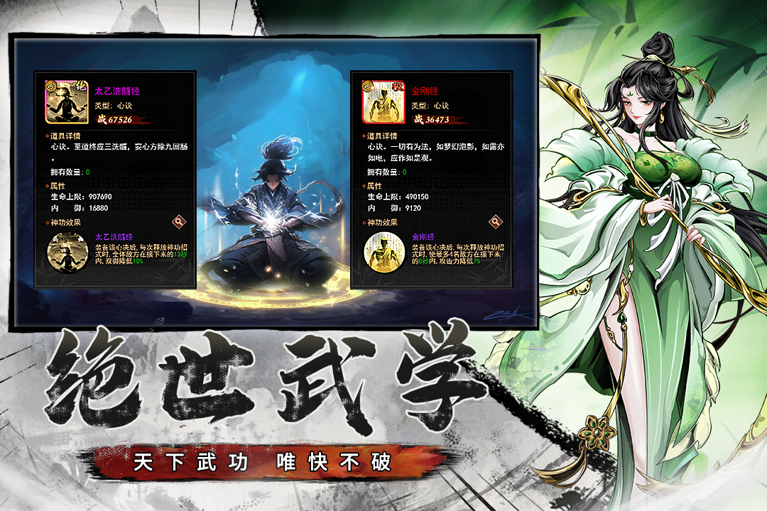 仗剑封魔软件封面