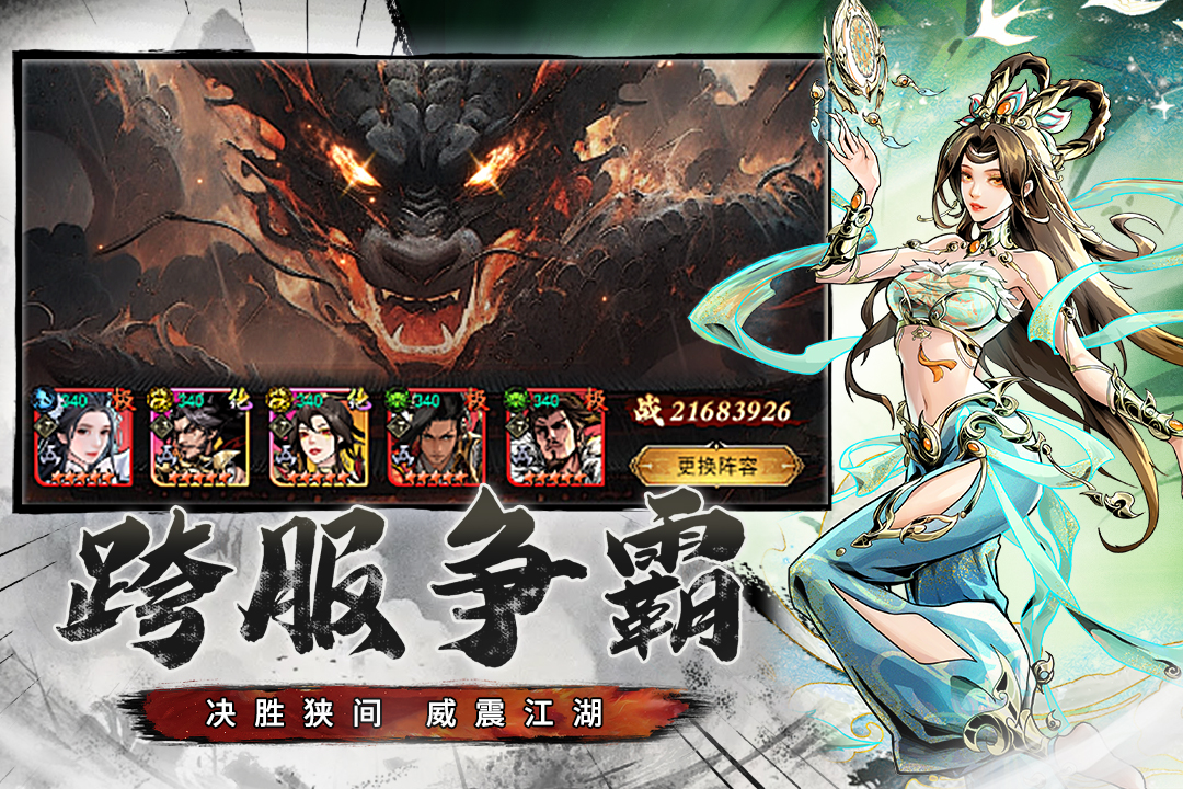 仗剑封魔软件封面