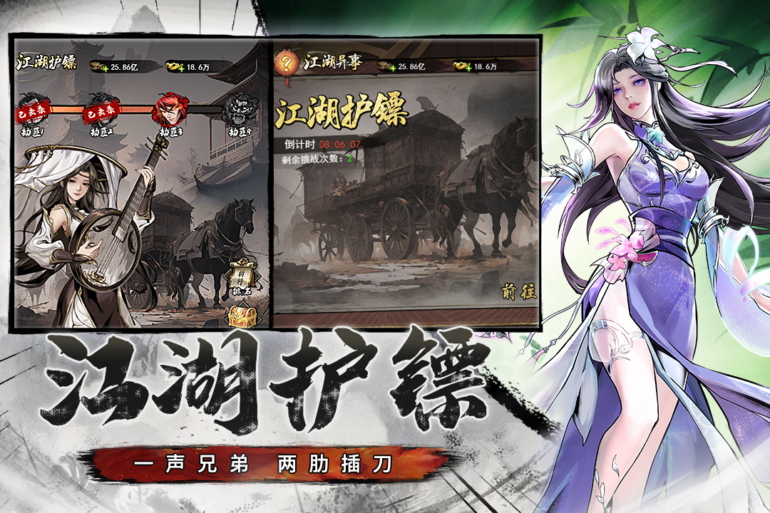 仗剑封魔软件封面
